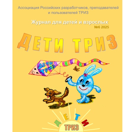 Выпуск № 6.  Июнь, 2025 